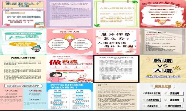 汕头人流和药流哪个便宜 - 汕头人流和药流的区别
