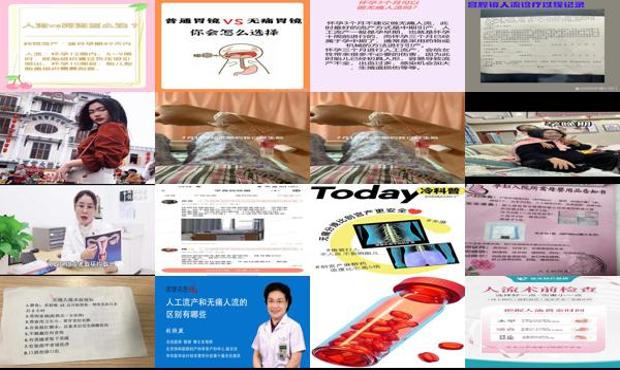 汕头无痛流产 - 汕头有痛人流和无痛人流的区别