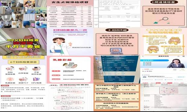 汕头妇科检查多少钱 - 汕头妇科体检需要检查哪几项