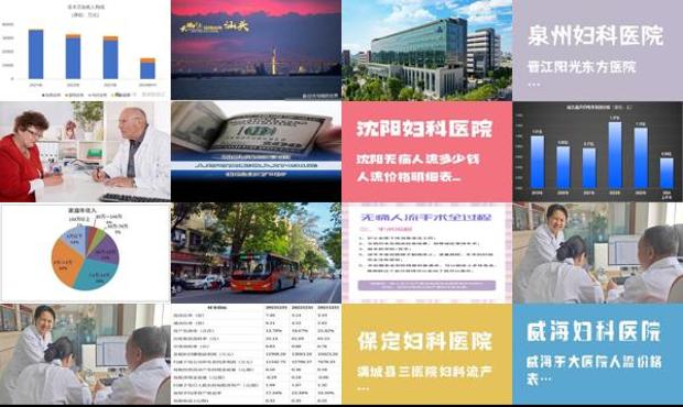 汕头 无痛人流 - 汕头无痛人流年收入多少