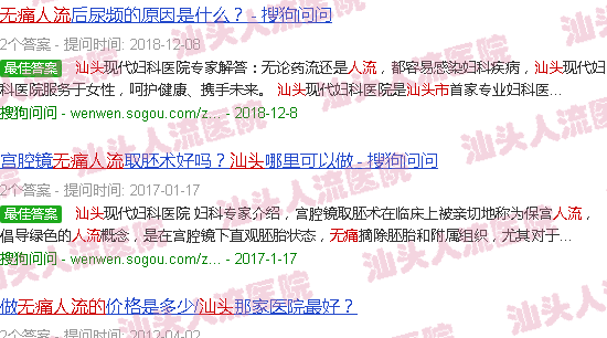 汕头*人流的新歌佑