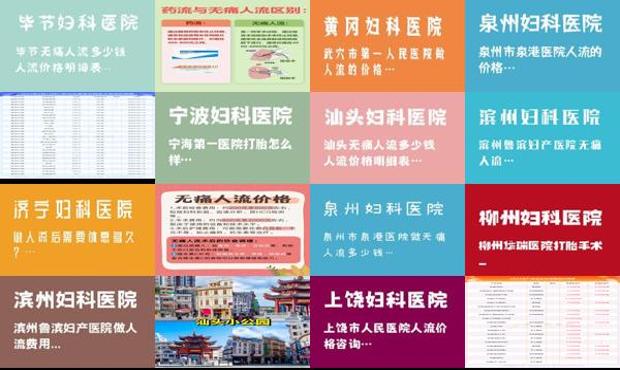 汕头无痛人流多少钱 - 汕头无痛人流 价格