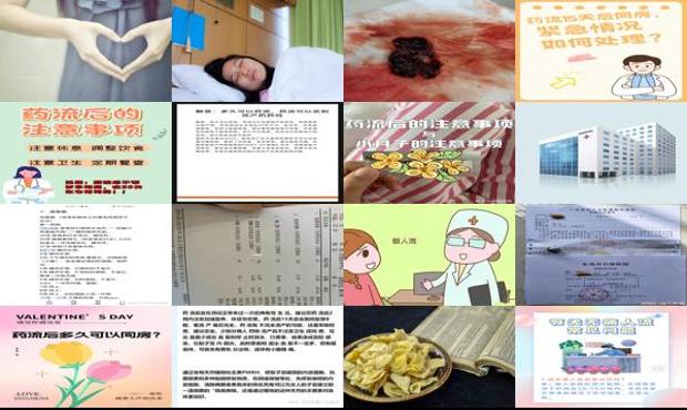药流后20天同了房会怀孕吗 - 汕头药流十天同房