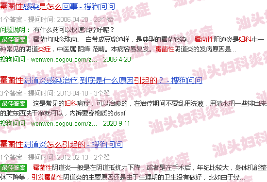 汕头霉菌性妇科炎症是怎么引起的