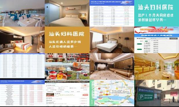 汕头*人流价格查询