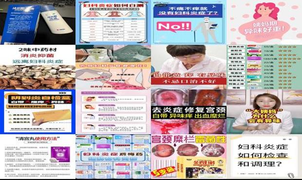 汕头妇科炎症有哪些 - 汕头妇科炎症有异味怎么办