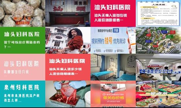 汕头做无痛人流的医院 - 汕头做无痛人流的真实感受