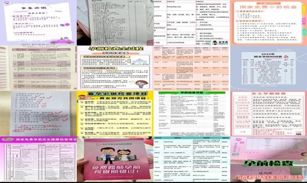 汕头孕前检查哪家医院好 - 汕头免费孕前检查项目