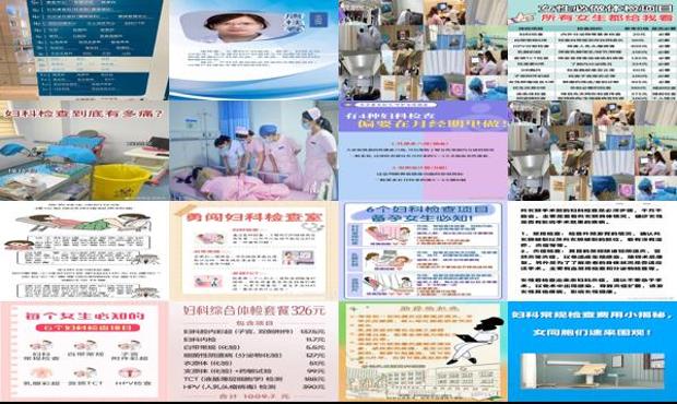 妇科常规内检检查什么 - 汕头常规妇科检查有哪些