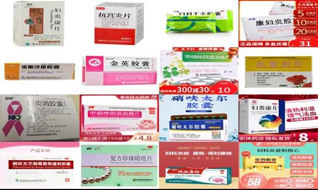 妇科炎症去医院要花多少钱 - 汕头妇科炎症要吃什么药