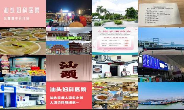 汕头有无痛分娩的医院有哪些? - 汕头战为无痛人流