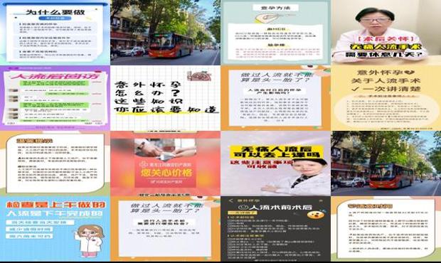 汕头做无痛人流多少钱 - 汕头无痛人流犬