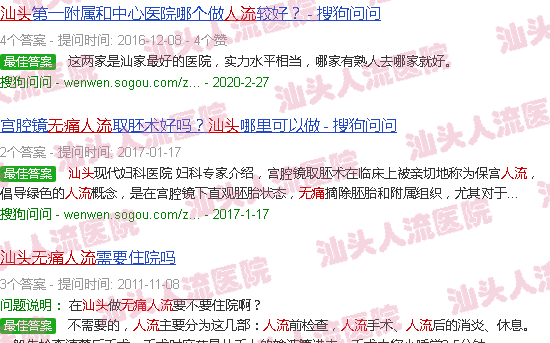 汕头*人流犬