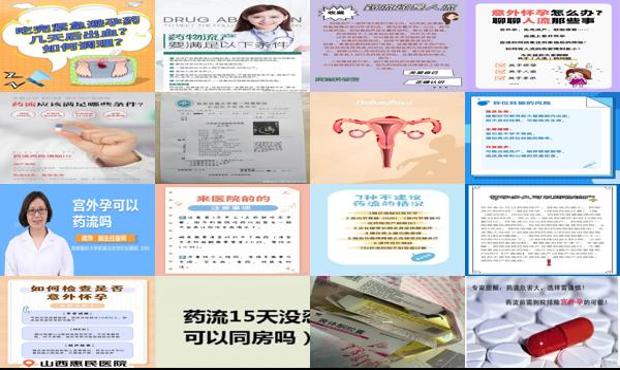 宫外孕可以要孩子吗 - 汕头宫外孕还能用药流吗