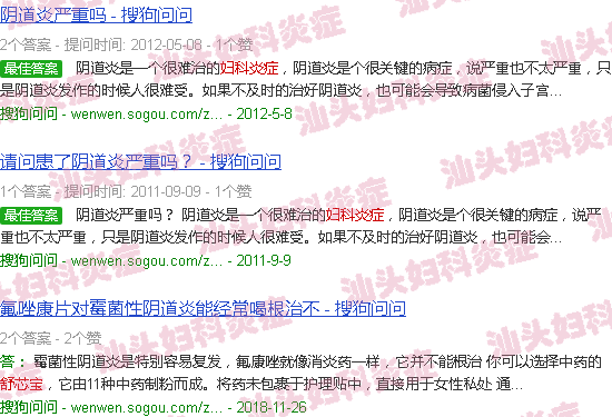汕头仁和舒芯宝越用妇科炎症越厉害