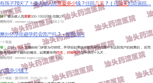 汕头药流需要几天
