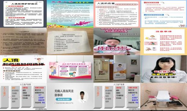 汕头*人流后注意的事项