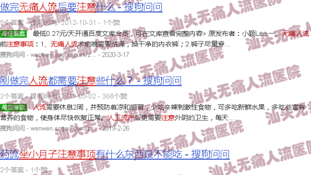 汕头*人流坐小月子注意事项