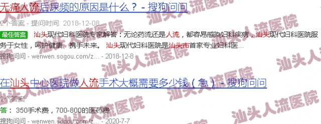 汕头*人流现在怎么样了