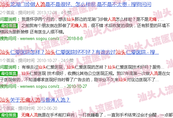 汕头*人流被打