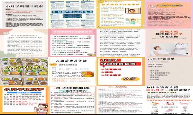 汕头*人流坐小月子注意事项
