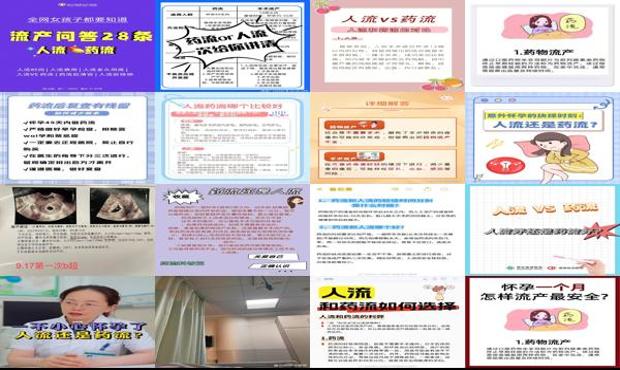 怀孕一个月不能吃什么东西 - 汕头怀孕一个月是做人流好还是药流好