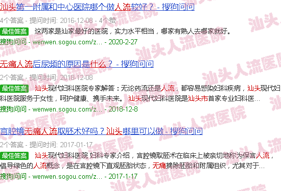 汕头*人流师傅叫什么
