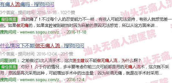 汕头为什么医生不建议做*人流而是半*
