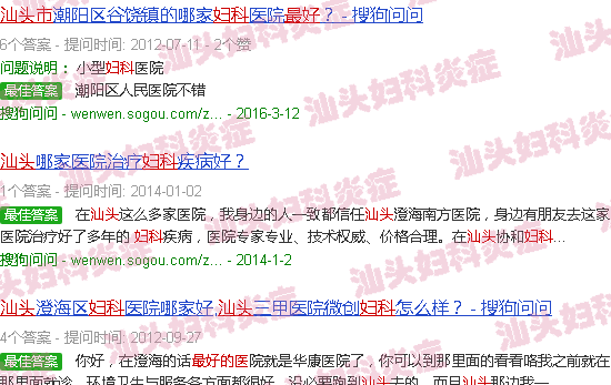 汕头看妇科炎症*好的医院