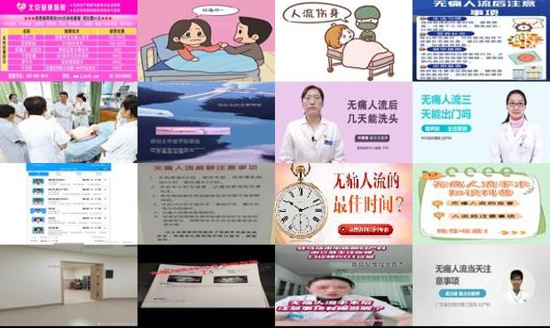 汕头为什么医生不建议做*人流而是半*