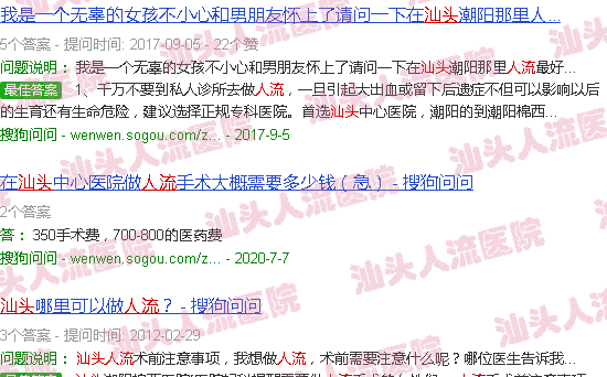 汕头*人流女友