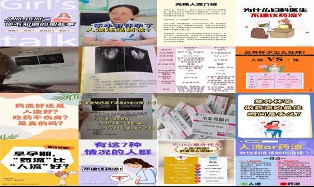 汕头怀孕药流好还是人流 - 汕头怀孕药流好还是无痛好