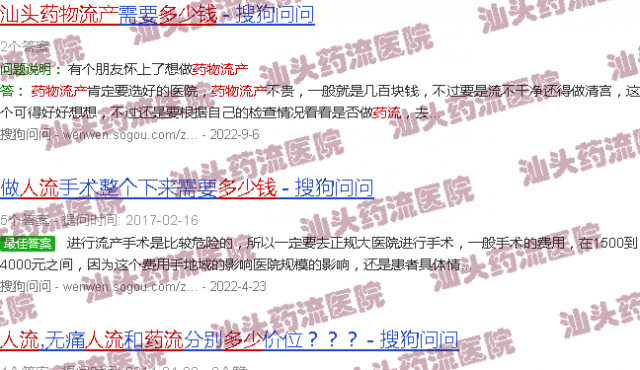 汕头药流人流多少钱
