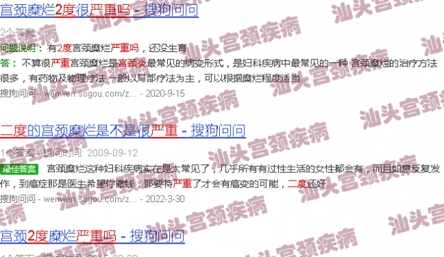 汕头宫颈炎二度严重吗