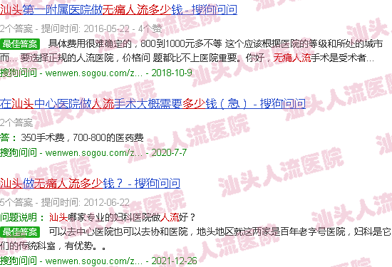 汕头*人流有多少资产