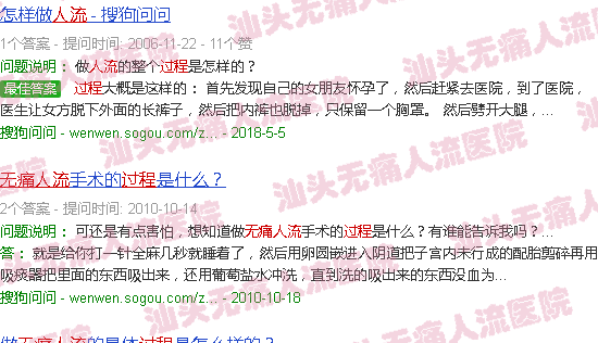 汕头*人流过程图片