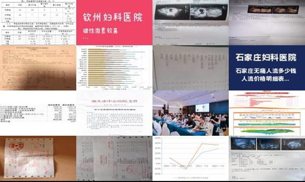 汕头天佑妇产医院无痛人流多少钱 - 汕头无痛人流收人