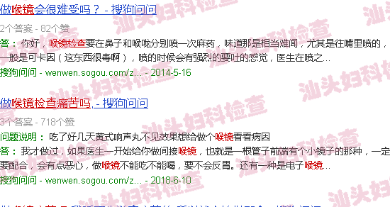 汕头喉镜检查痛苦吗