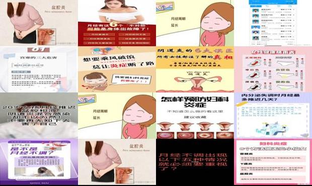 汕头妇科炎症会不会导致月经推迟