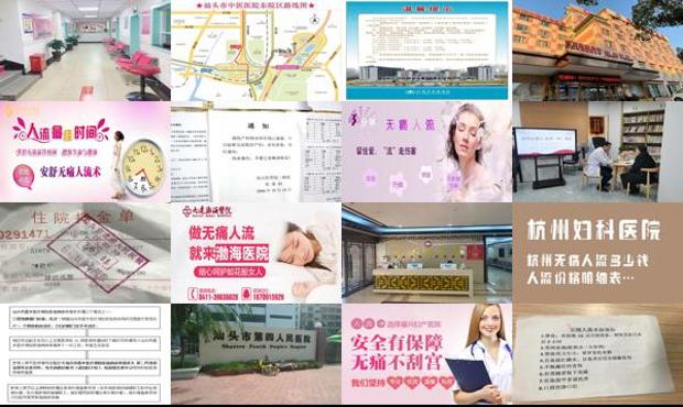 汕头无痛人流医院 - 汕头无痛人流医院诊费