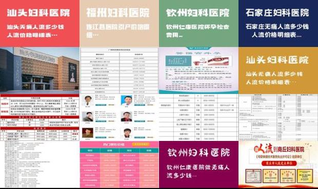 汕头*人流医院整形价格表