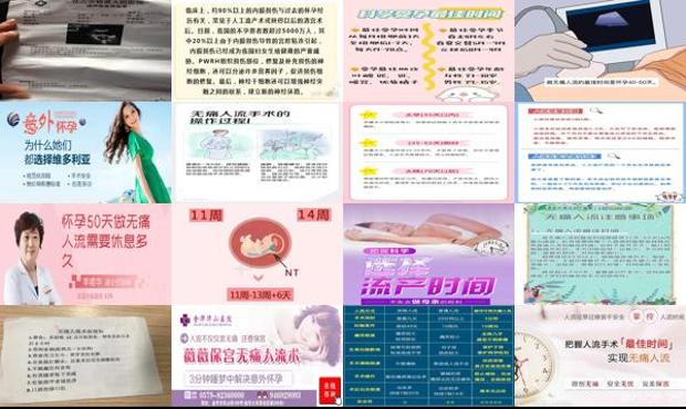 汕头做无痛人流多少钱 - 汕头做无痛人流最佳时间是多少天