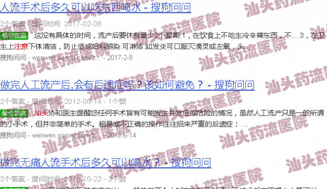 汕头药流后需要注意什么