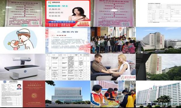 汕头婚前检查免费 - 汕头婚前体检都检查什么