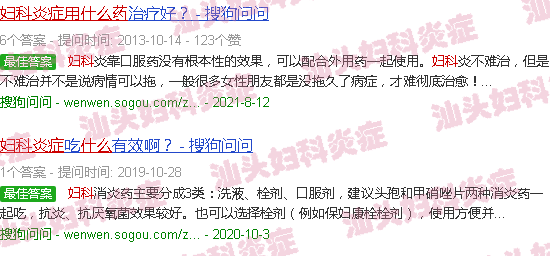汕头妇科炎症用什么药栓