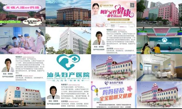 汕头*人流妇产医院评价如何