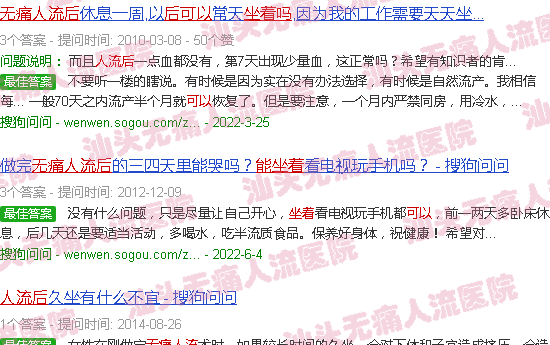 汕头*人流后可以坐着吗