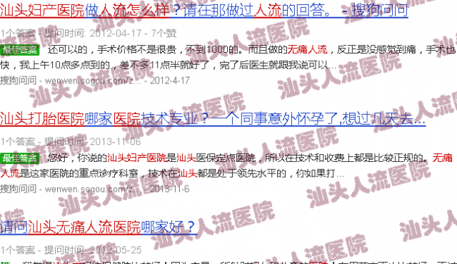 汕头*人流妇产医院评价如何