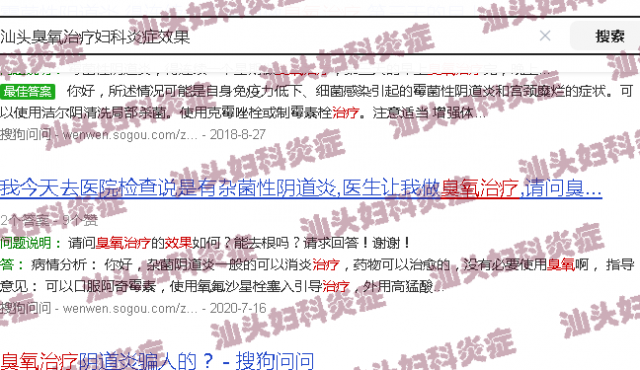 汕头臭氧治疗妇科炎症效果