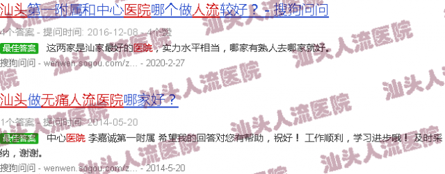 汕头*人流男科医院